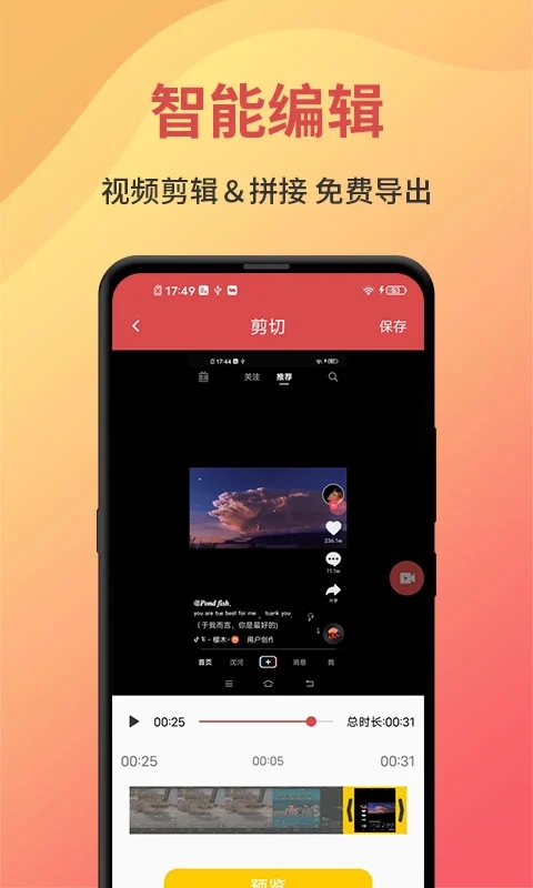 一键录屏app