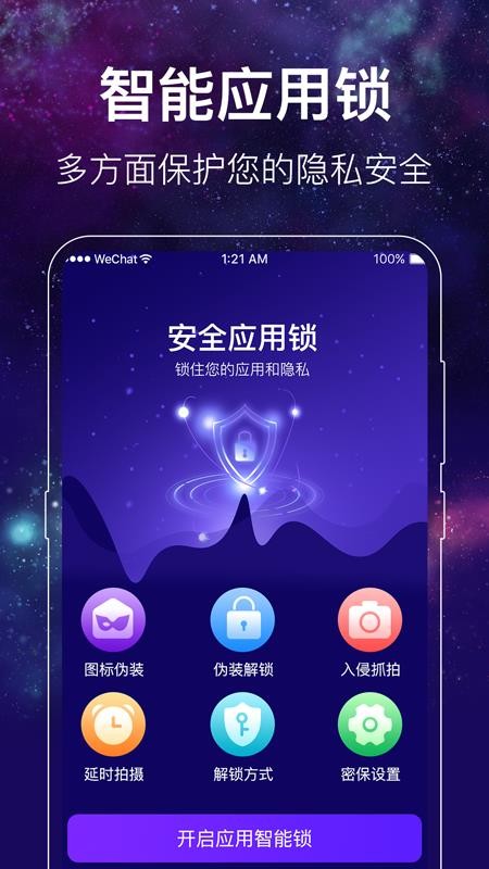 闪光主题壁纸v4.0.0630 截图3