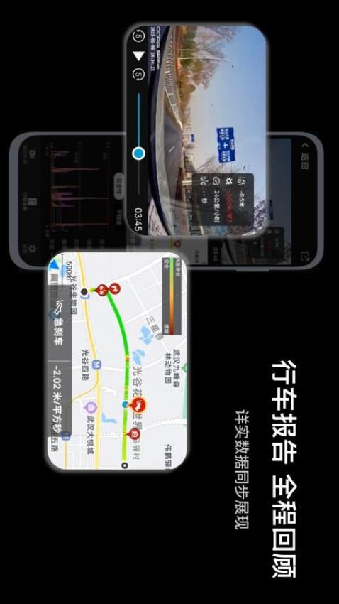 驾驶智评app 截图1