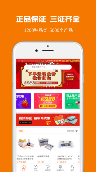 爱牙库app 截图1