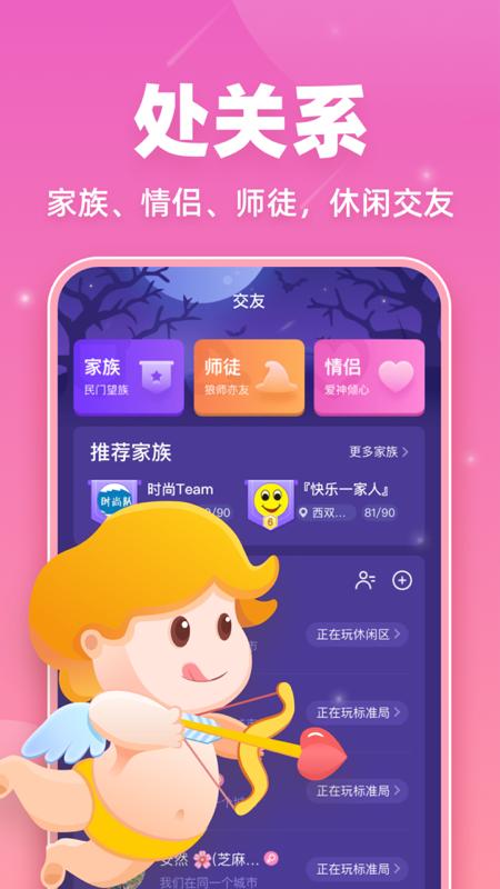 血染钟楼app 截图4