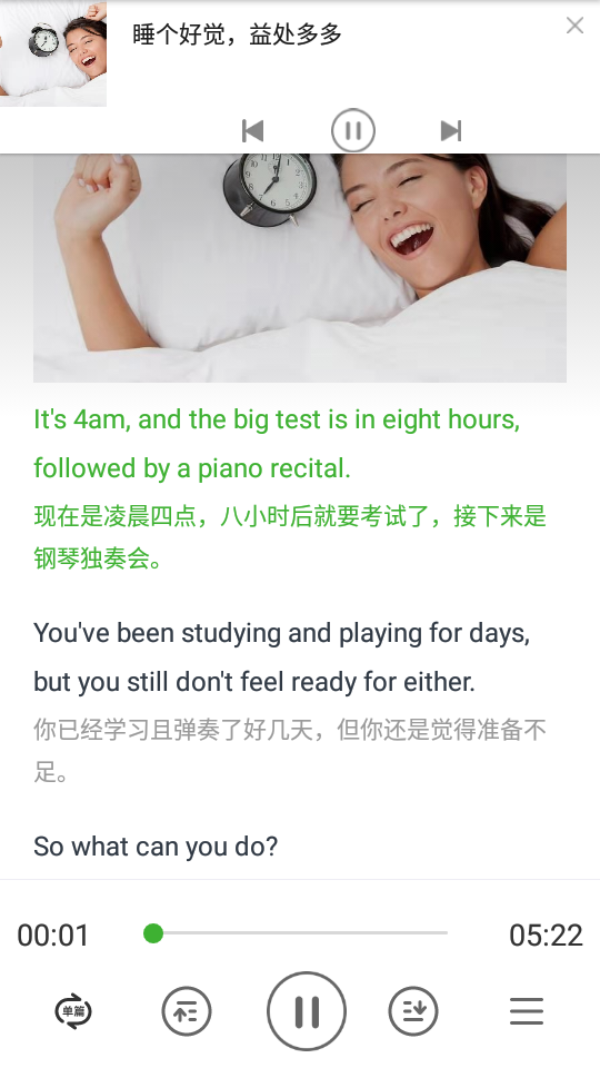6分钟英语安卓版 截图4
