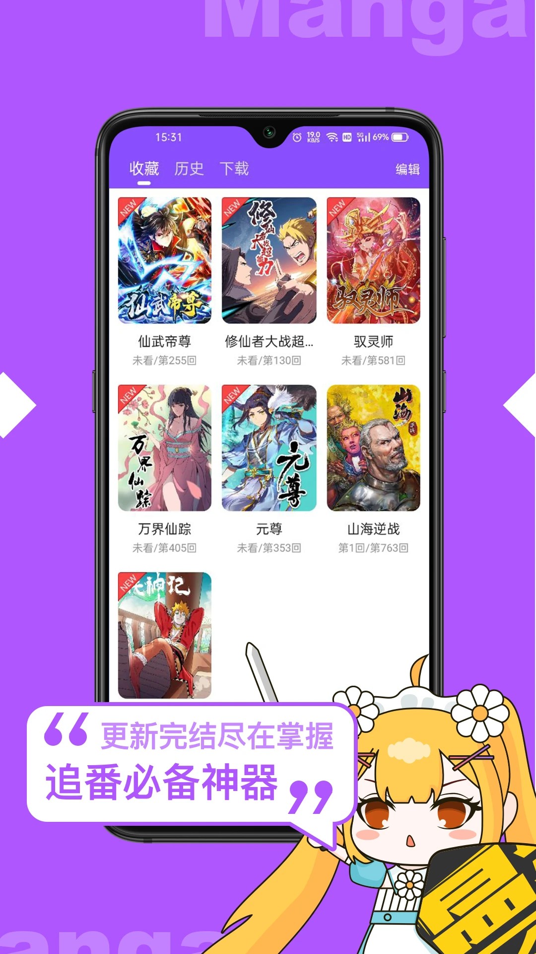 漫画人极速版免费阅读 截图4
