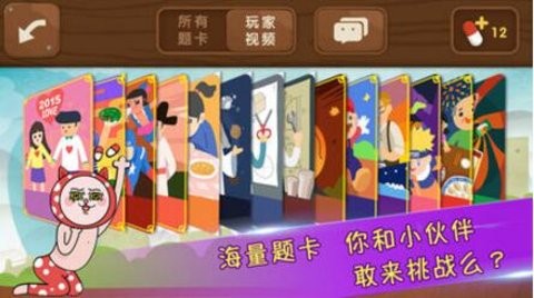 疯来疯往 截图3