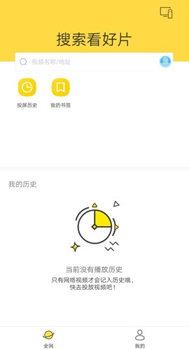 快点投屏安卓版 截图1