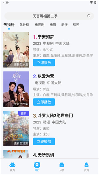 蓝猫视频官网正版 截图1