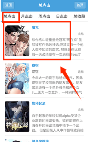 无尽漫画下拉式漫画 截图1