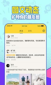 有信交友app 截图3