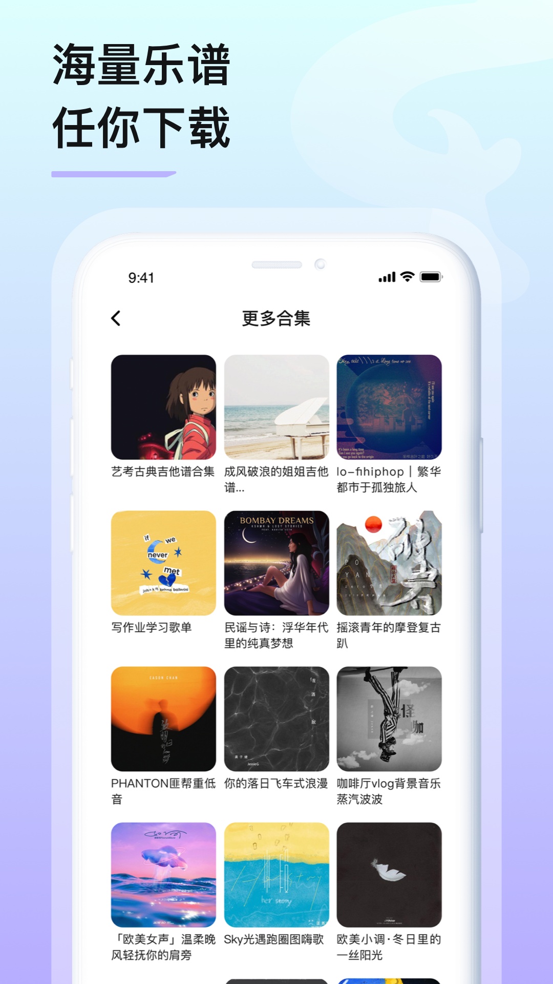 亿首琴谱 截图1
