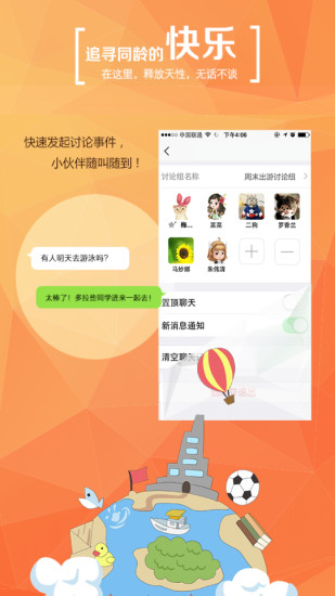 学信网app 截图3