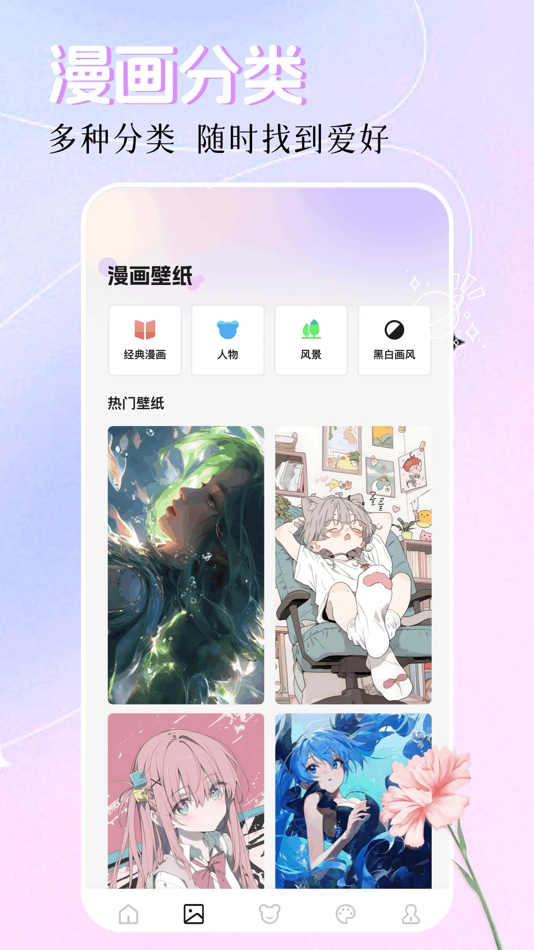 创漫客2026最新版