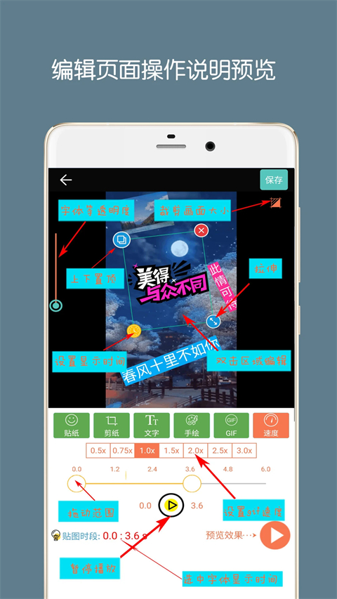 gif动图制作App 截图5