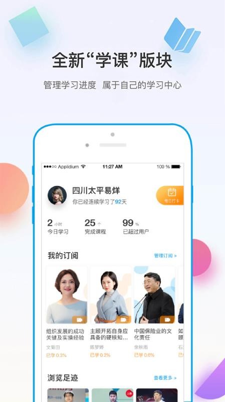 多维软件 v5.0.27 截图4