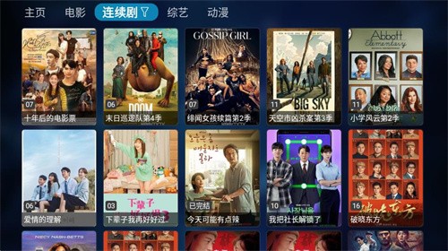 TVBox电视盒最新版