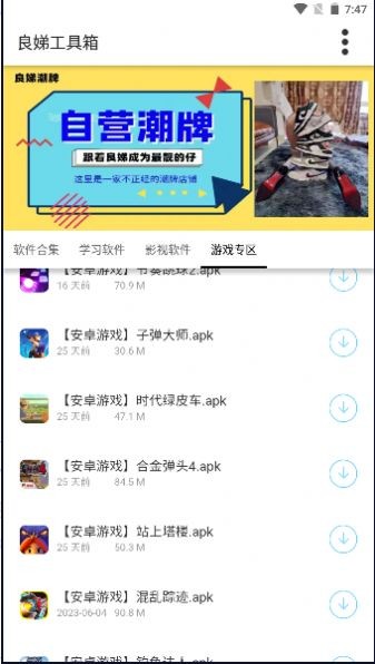 良娣百宝盒 截图1