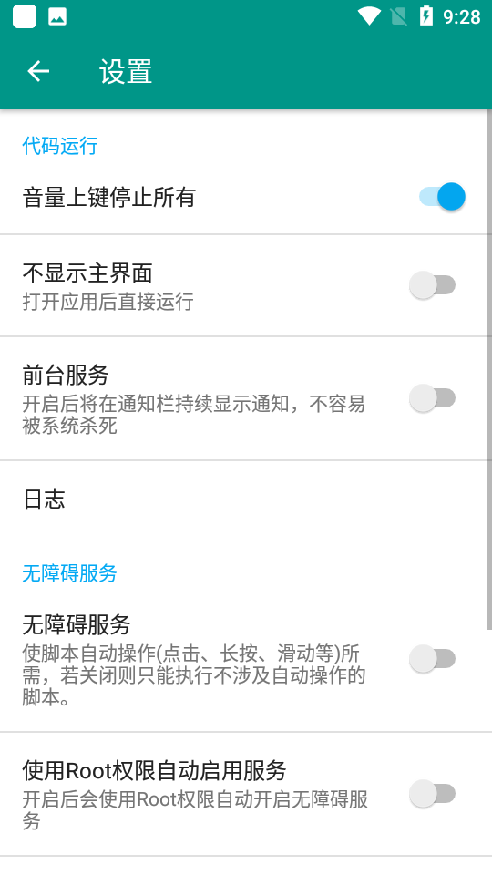 红包助手微信抢红包