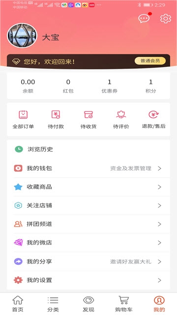 众潮商城app