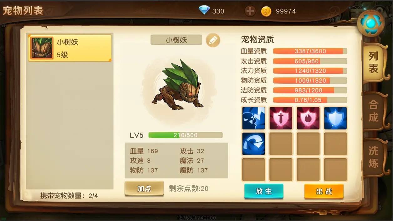 勇士与家园官网版 截图2