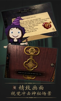 未上锁的房间手游免费版 截图2