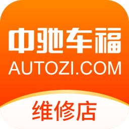 中驰车福维修店app 4.5.11  4.6.11