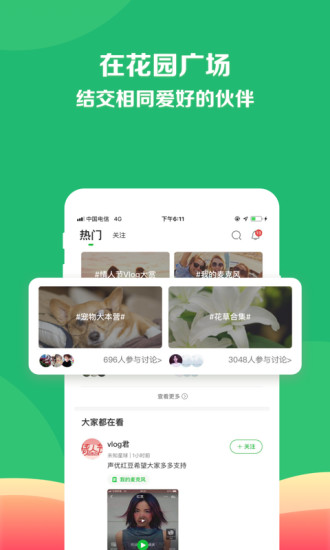 享物说app v1.47.1 截图4