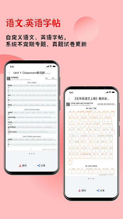快乐听写2026 截图5