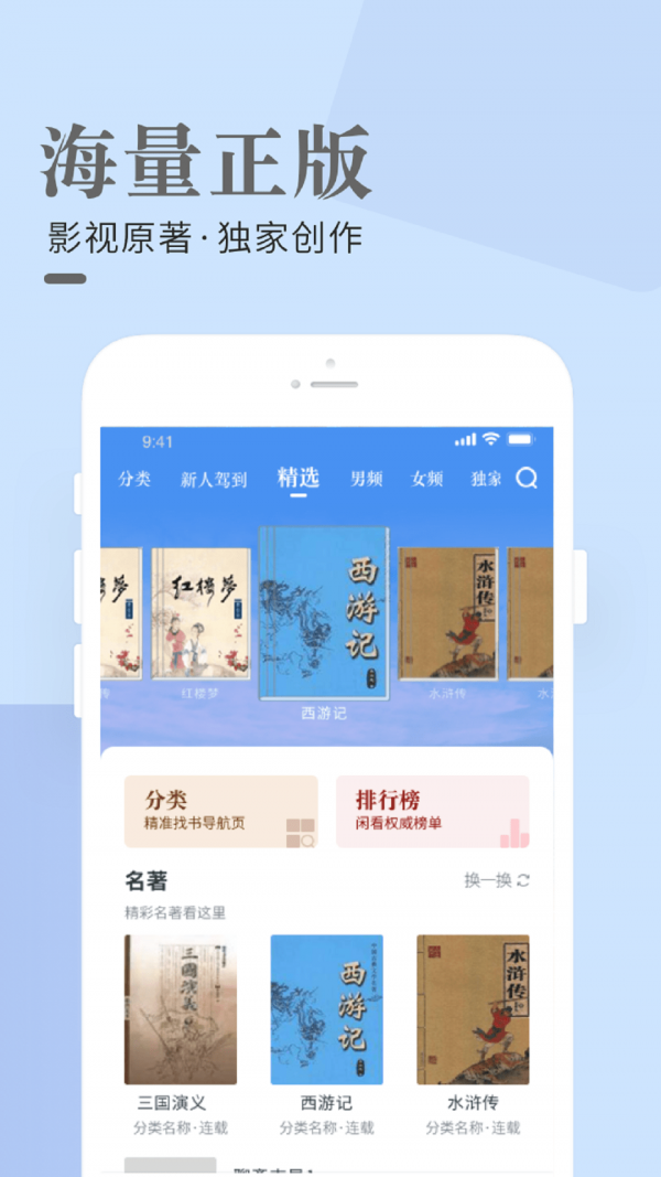 闲看小说 截图3