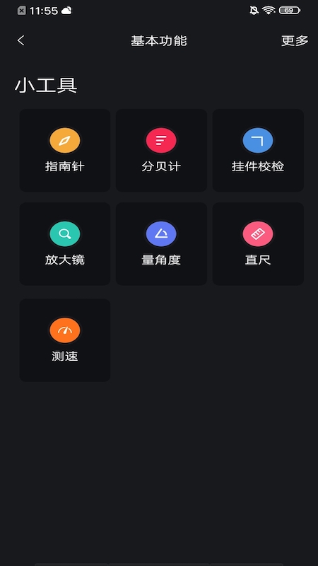 布谷网络管家app