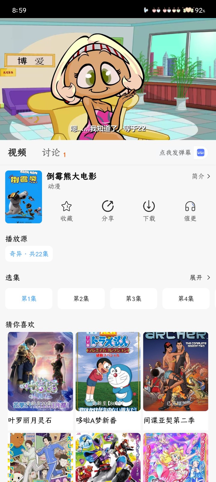 MiTO4K影视 截图5