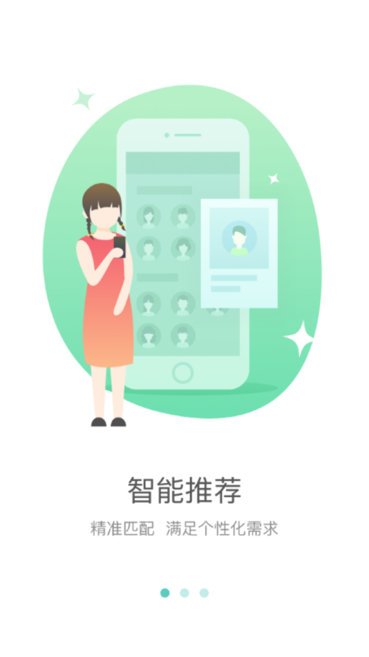 好双师app 截图1