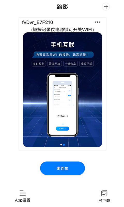 路影 截图2
