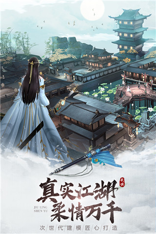 九灵神域无限元宝版 截图4
