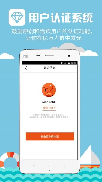 优美图app 截图3