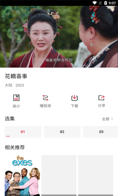 飞马影视无广告免费 截图4