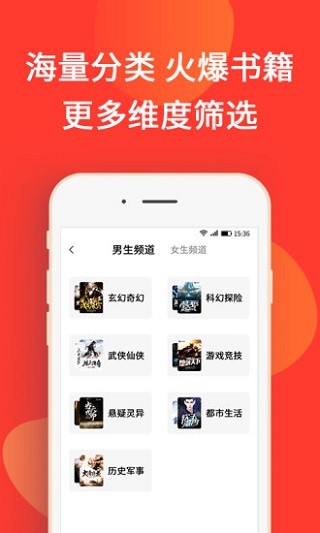 火山小说最新版 截图2