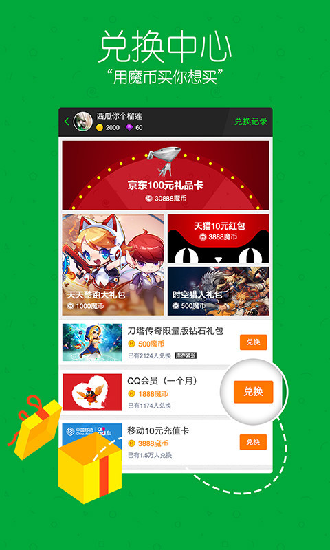 加加 截图3