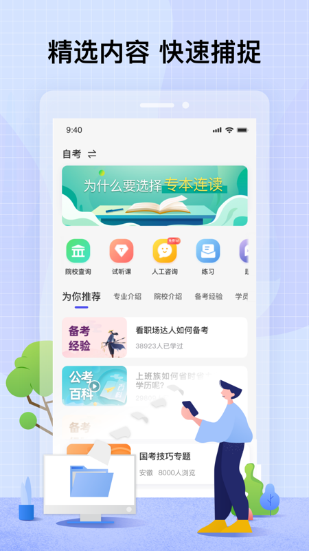 智子课堂app 2.1.0 截图4