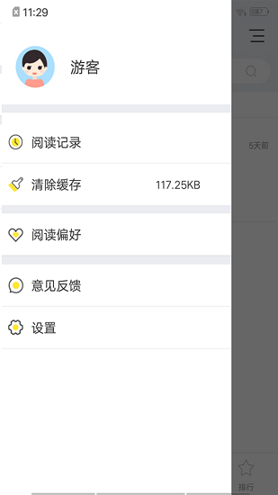 连阅小说旧版app 截图2