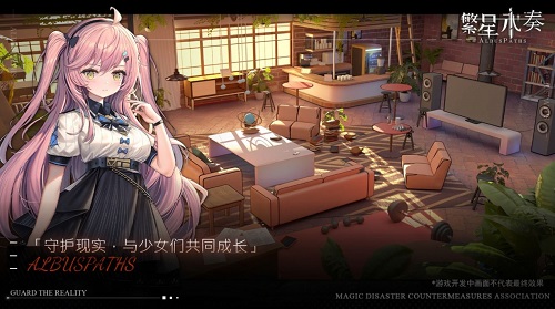 繁星永奏正版 截图3