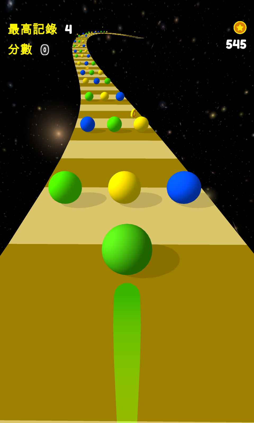 3D太空球游戏 截图3