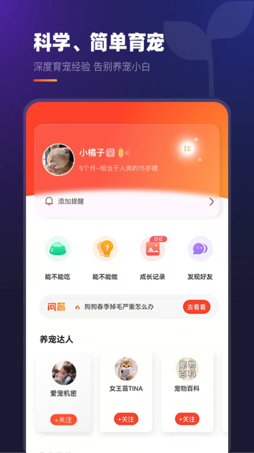 趣爪印app 截图4