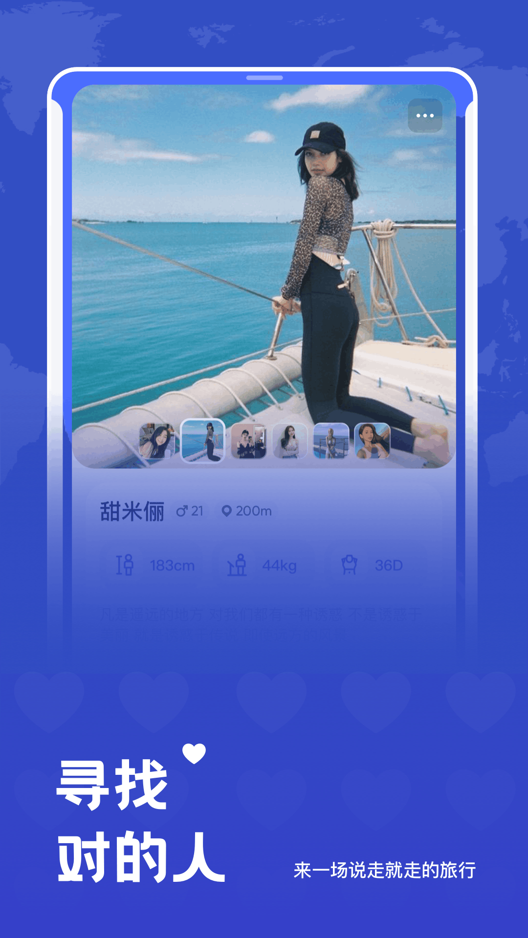 米玩旅行app v2.4.2