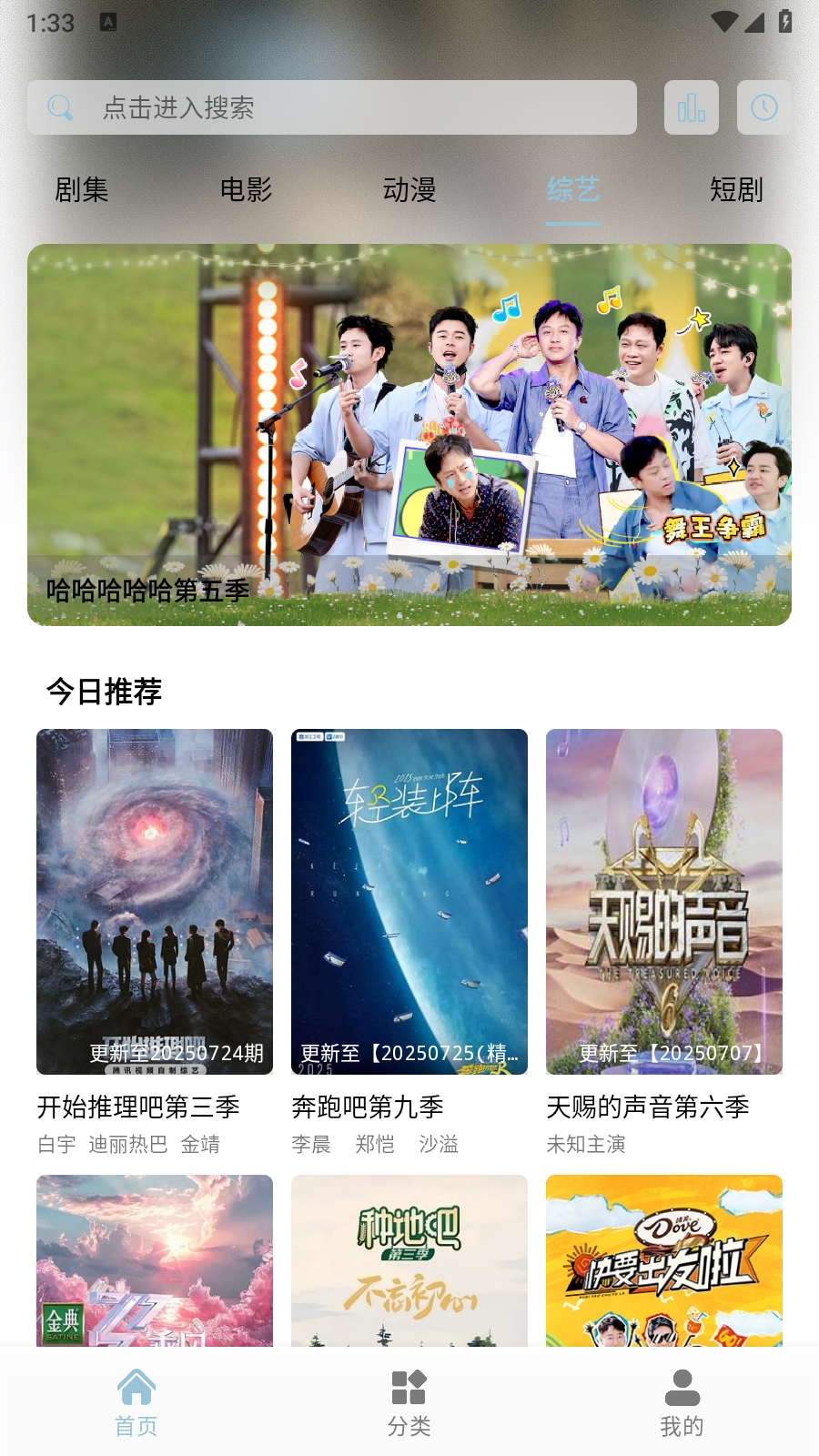 魔方影视TV版 截图5