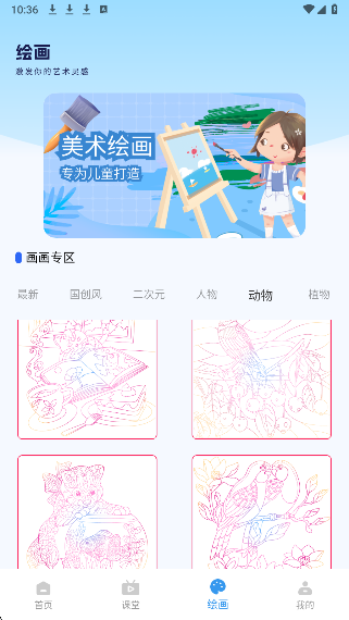 漫蛙3正版免费 截图4