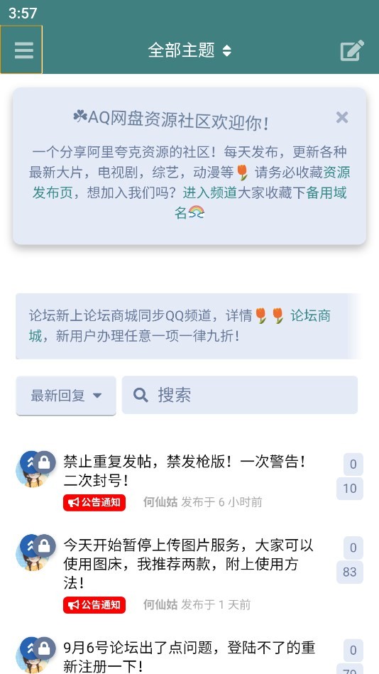 AQ网盘资源 截图3