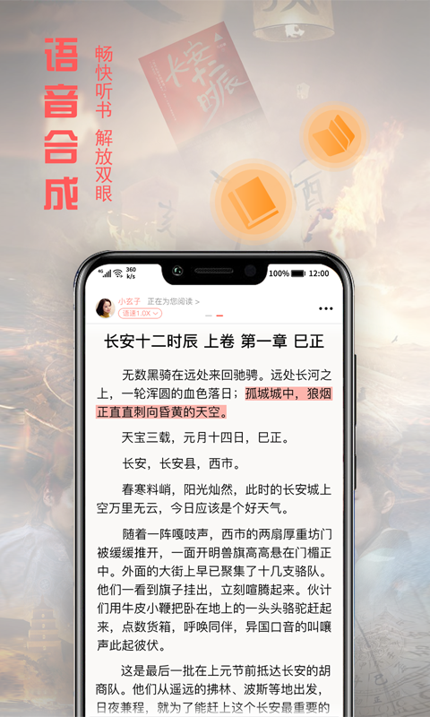 免费小说神器 截图3