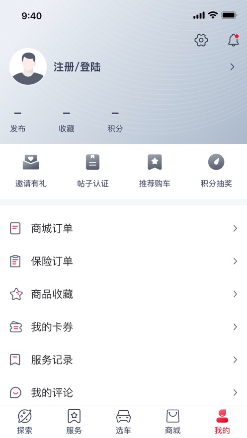 东风风神app 截图4