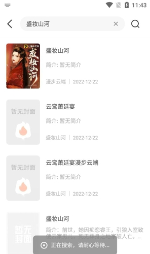 火炉书屋app最新版本 截图2