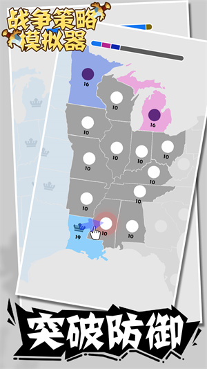 战争策略模拟器手机版 1
