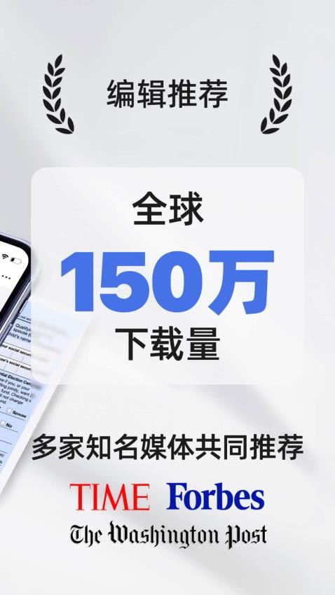 AI文档扫描王app 截图1